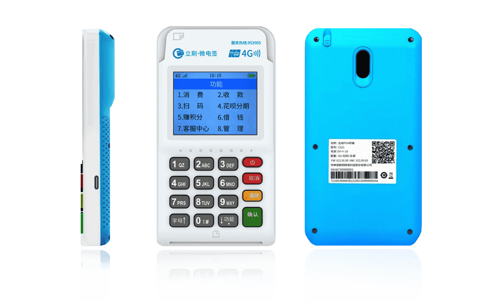 吉木萨尔立刷电签POS机